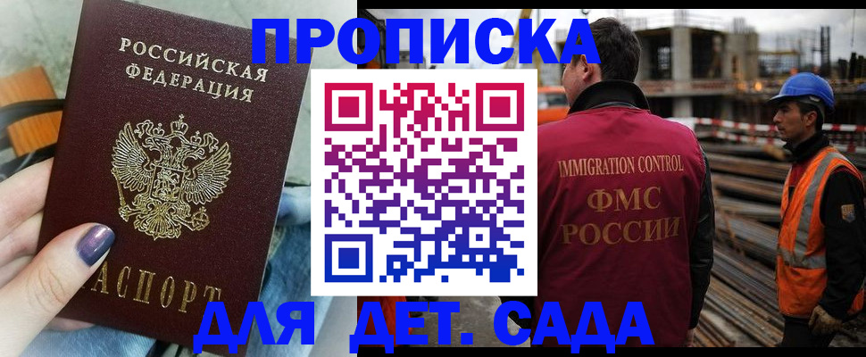 временная регистрация госуслуги в Благодарном