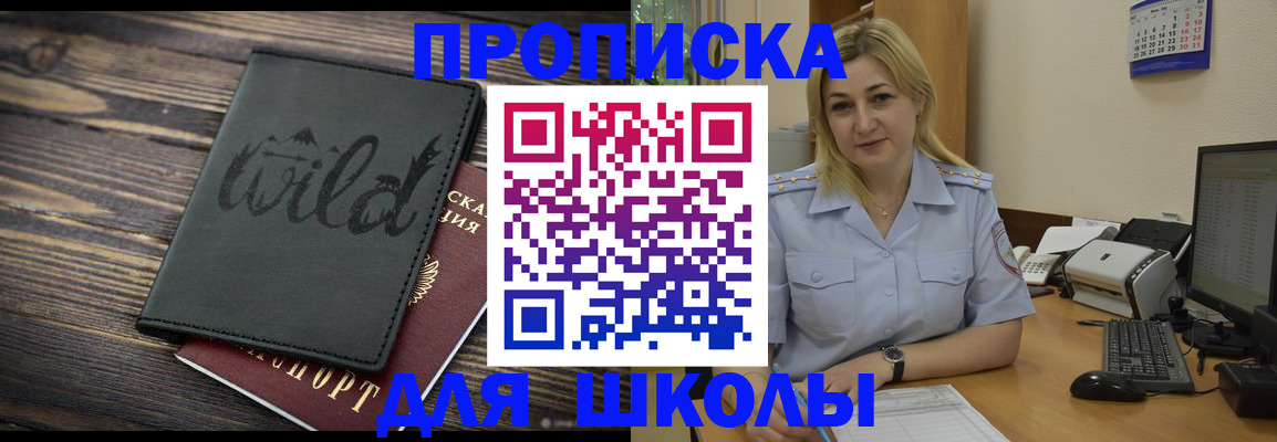 постоянная регистрация по месту жительства в Благодарном