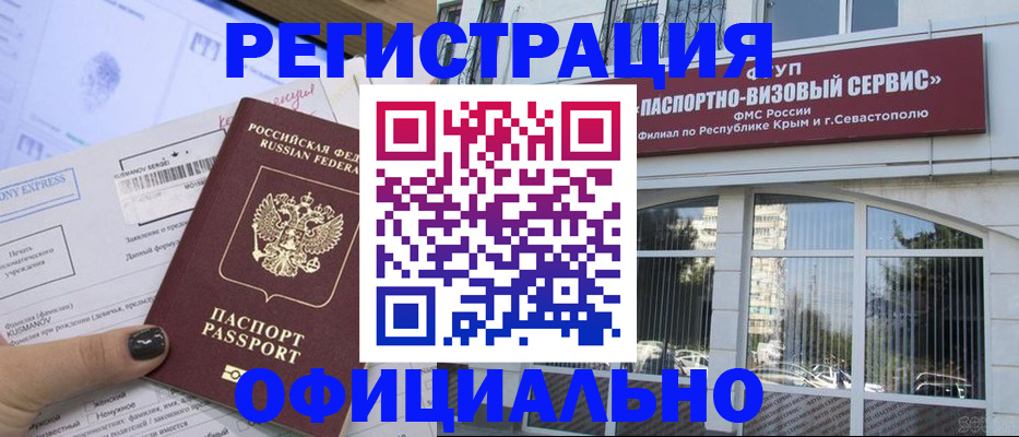 временная регистрация госуслуги в Благодарном