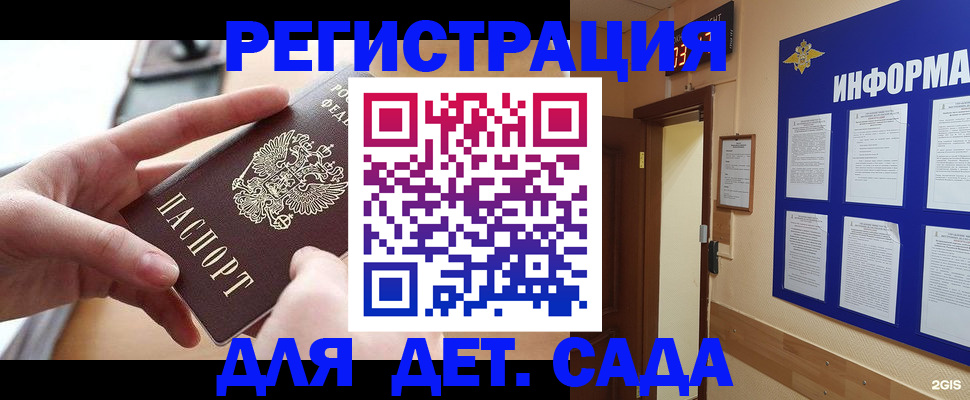 найти адрес прописки в Благодарном
