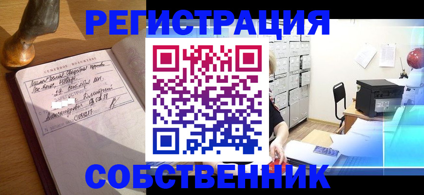 прописка для военкомата в Благодарном