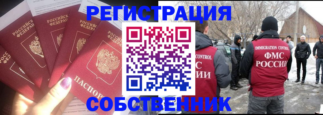 временная регистрация в квартире в Благодарном