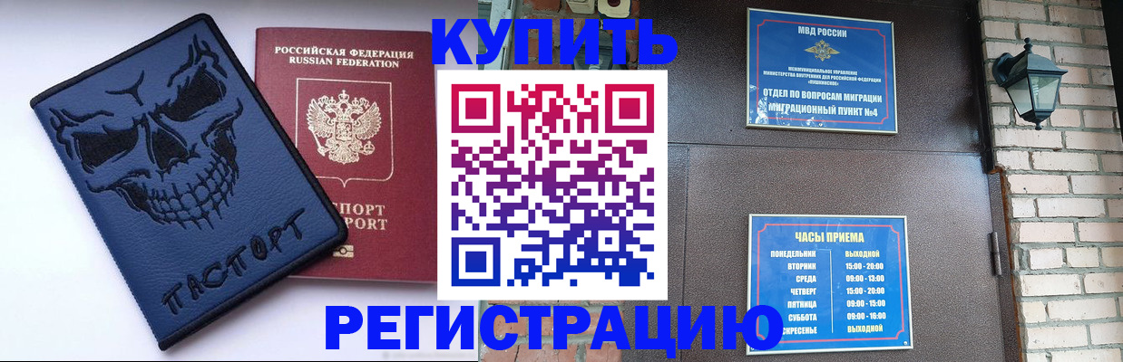 прописка для кредита в Благодарном