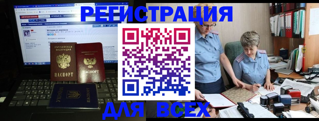 временная регистрация в квартире в Благодарном