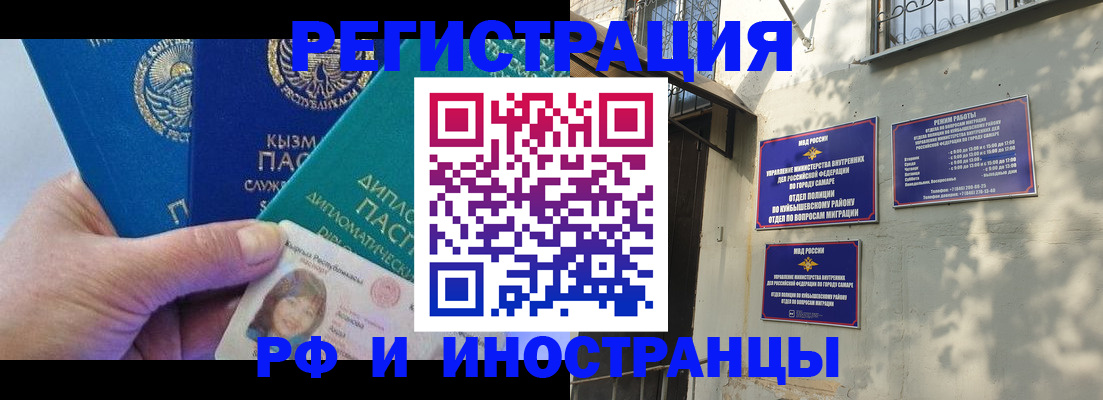 временная регистрация поиск в Благодарном